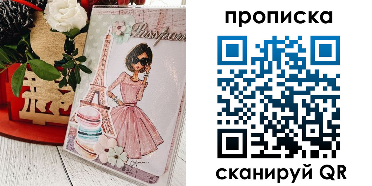 прописка для школы в Камбарке