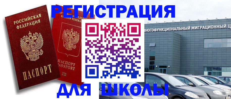 миграционный учет в Камбарке