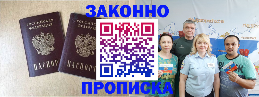 прописка поиск в Камбарке