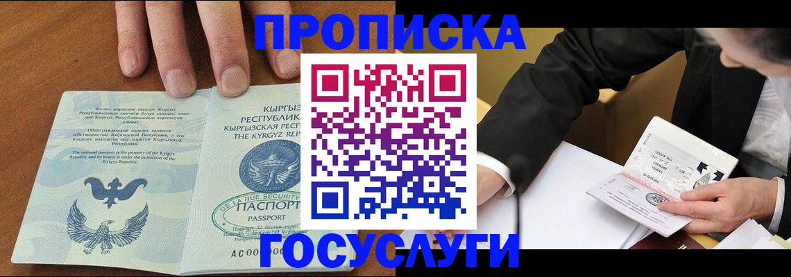 временная регистрация купить в Камбарке